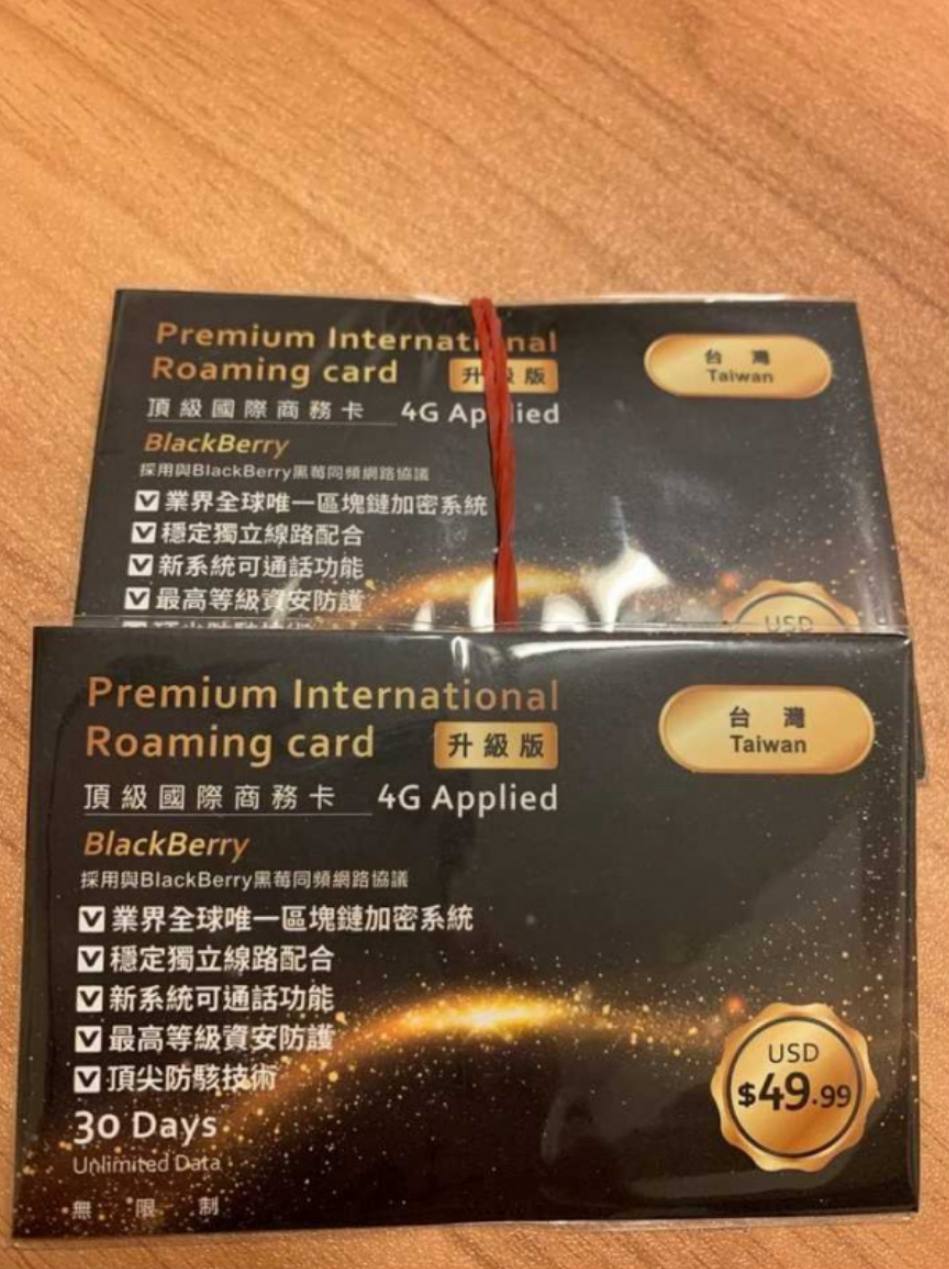 黑莓卡